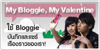 Bloggie Prebook