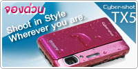 Cyber-shot TX5 Prebook