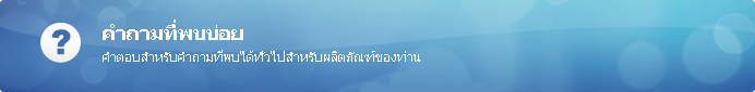 FAQ