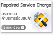 Service Labour charge