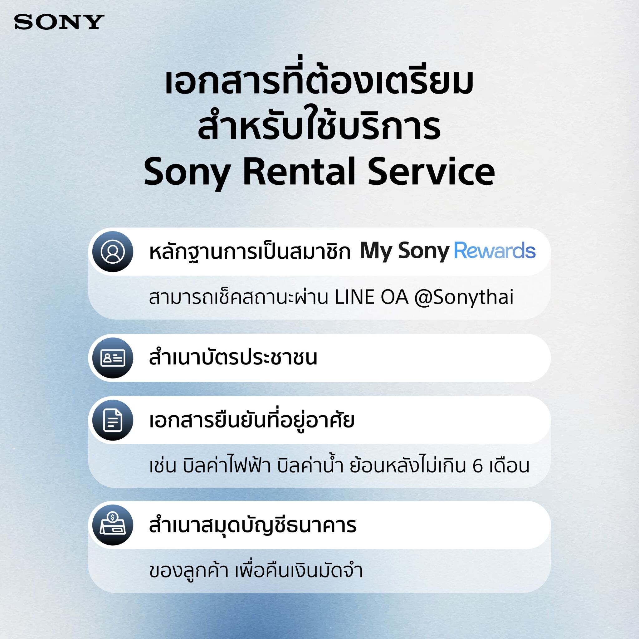 ขั้นตอนการจอง