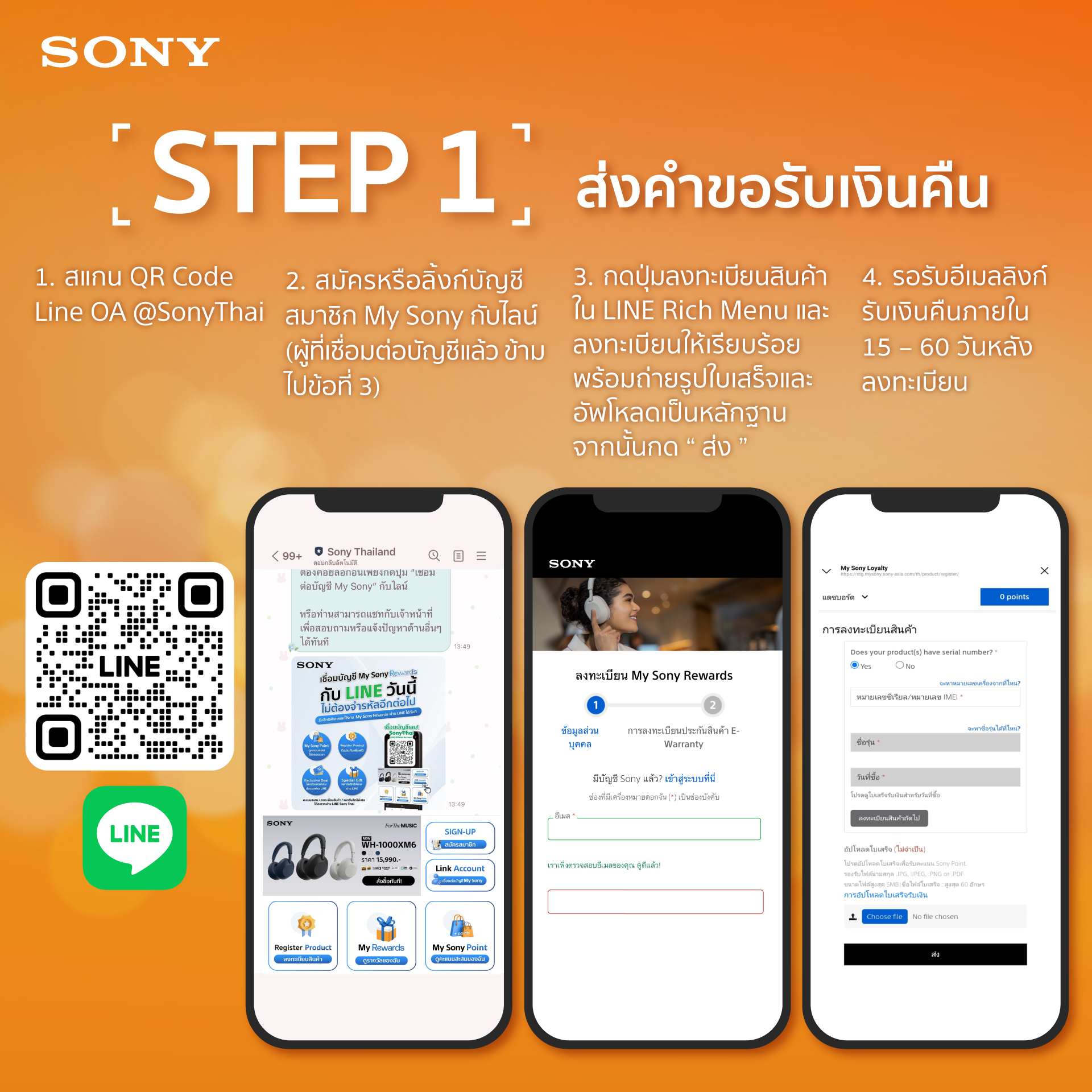 ขั้นตอนที่ 1