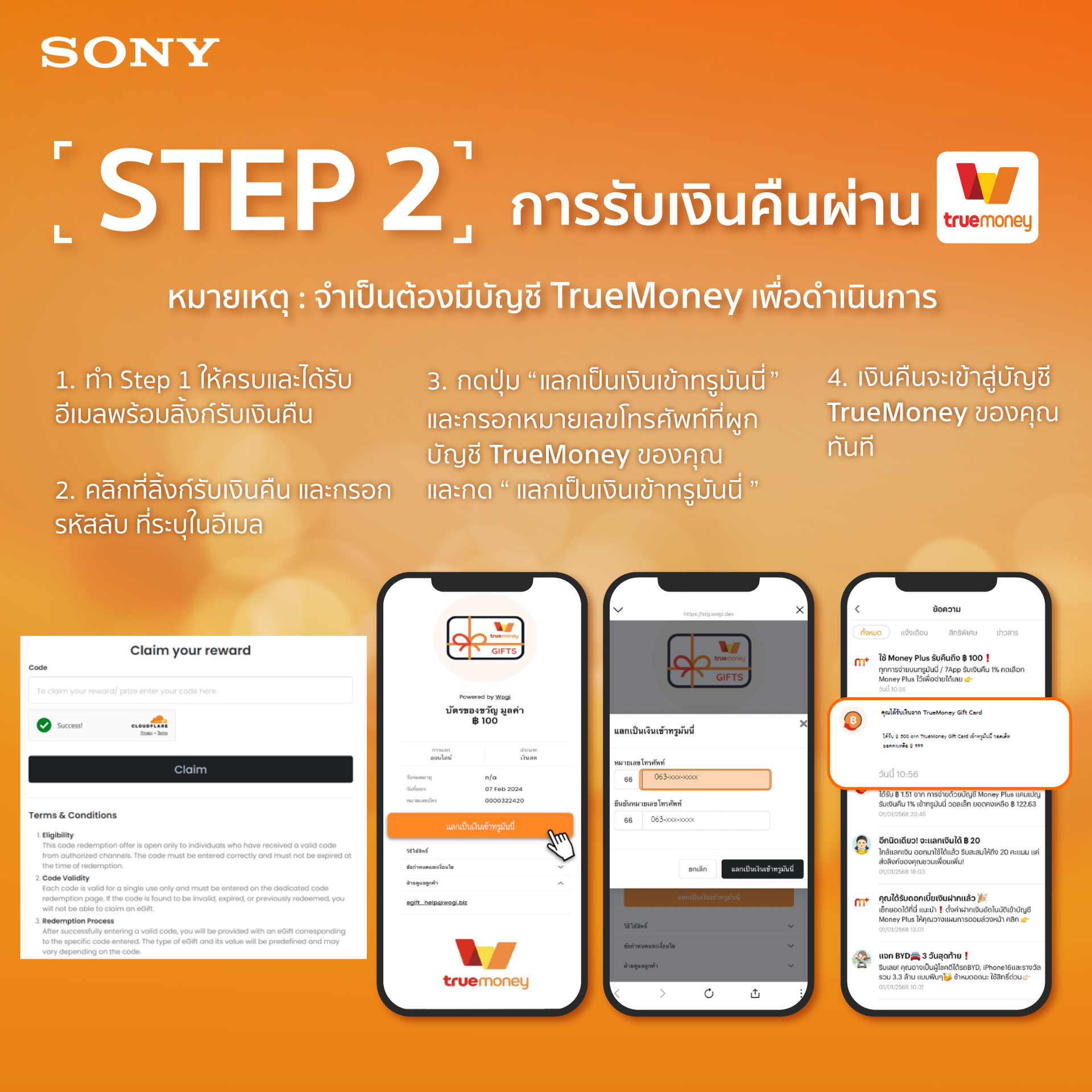 ขั้นตอนที่ 2